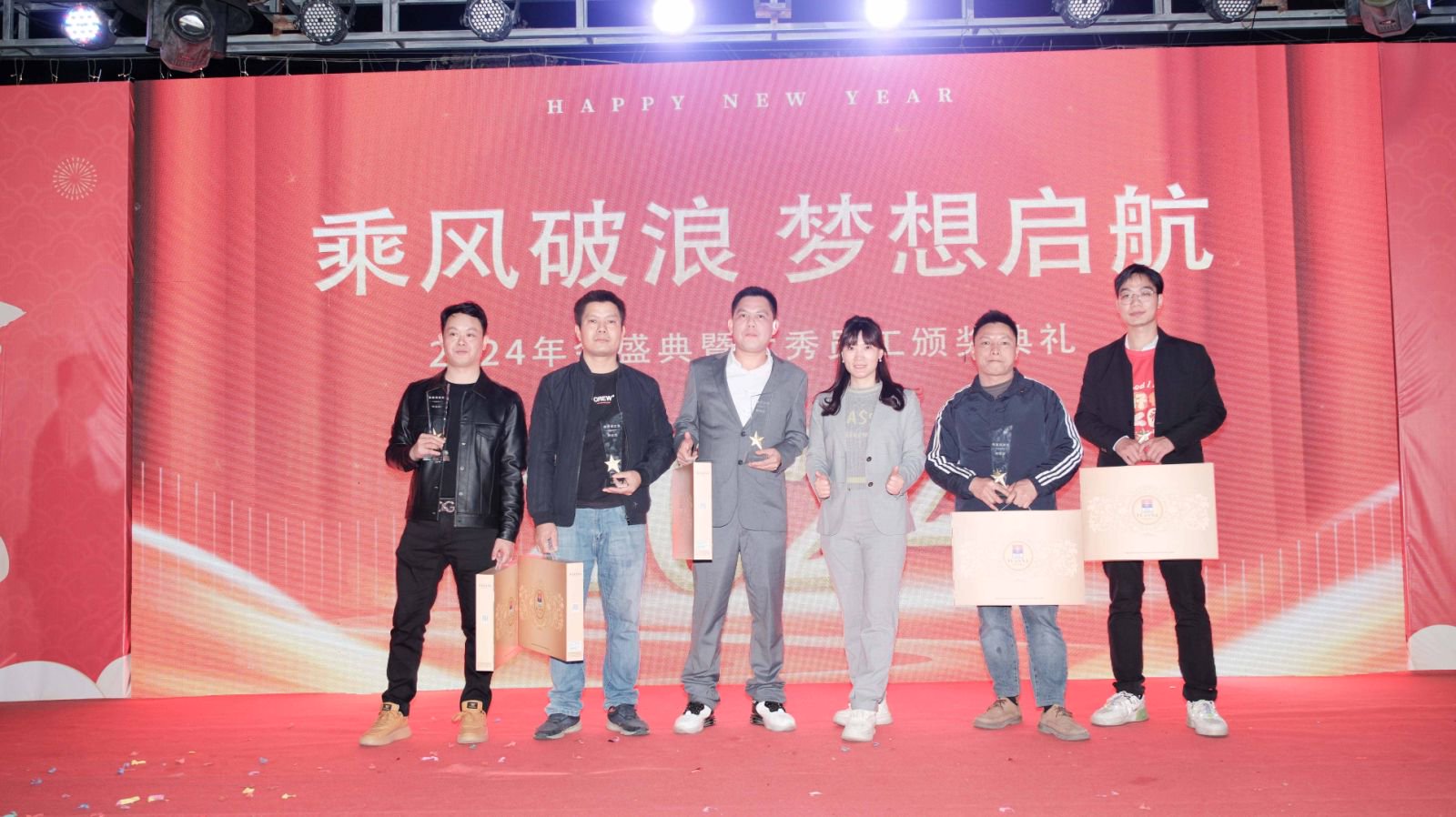 久信達(dá)科技2024年年會圓滿落幕：感恩同行，共創(chuàng)環(huán)保新未來，乘風(fēng)破浪，夢想起航(圖14)